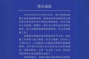 意甲积分榜：尤文联赛14轮不败，距榜首国米2分仍第二